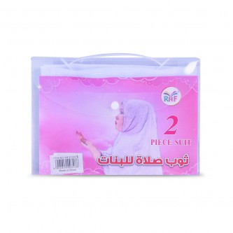 ثوب صلاة للبنات 2 قطعة  , رقم YM-21300