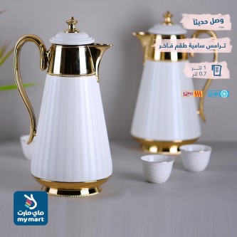 طقم ترامس سامية 2حبة ابيض مذهب موديل K195651/2MIVYG