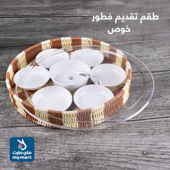 طقم افطار خوص بغطاء شفاف وسط  رقم  558712