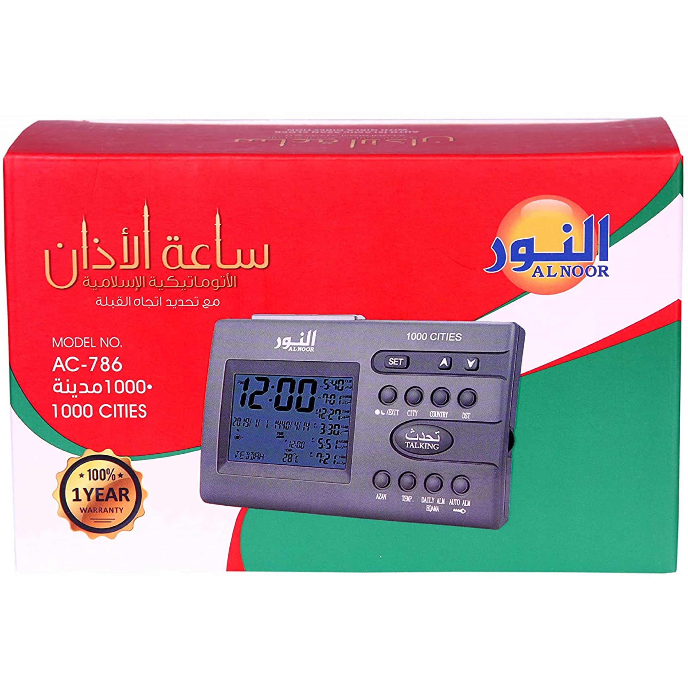 masjid-mosque-azan-clock-product-categories-china-turkum